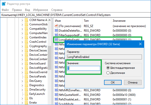 LongPathsEnabled со значением 1