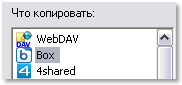 Резервное копирование аккаунта Box.com с помощью Hnady Backup