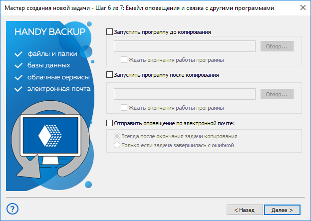 Synadyn radio 2 настройка ретрансляции windows 10