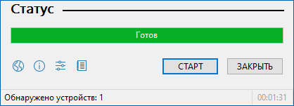 Форматирование завершено