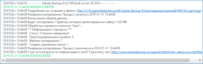 В каком журнале логов windows хранятся данные аутентификации по умолчанию