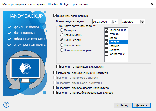 Последнее резервное копирование выполнено с ошибками windows 10