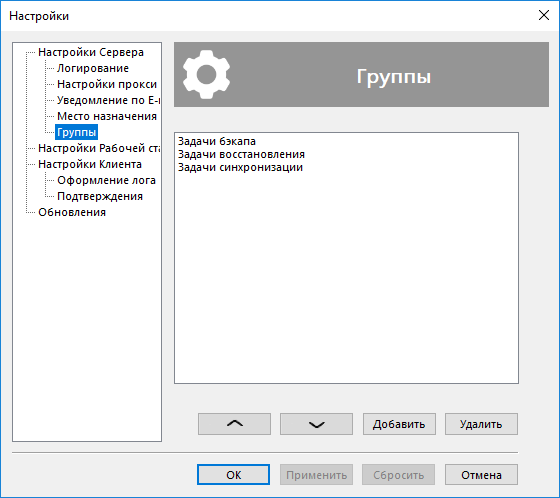 Контекстное меню задачи, показывающее выбор группы